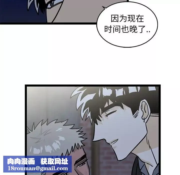 牽我手好嗎?第4话