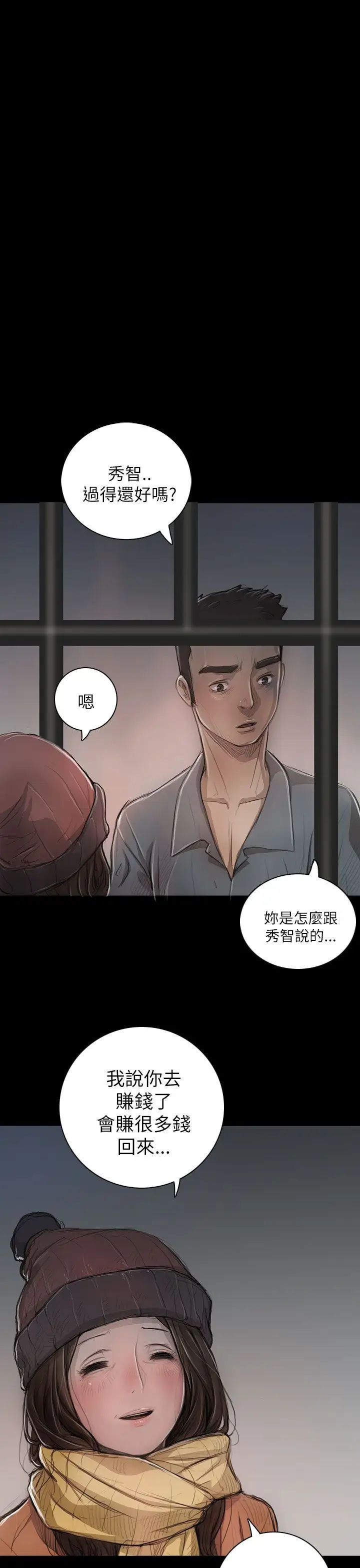 姐姐第11话