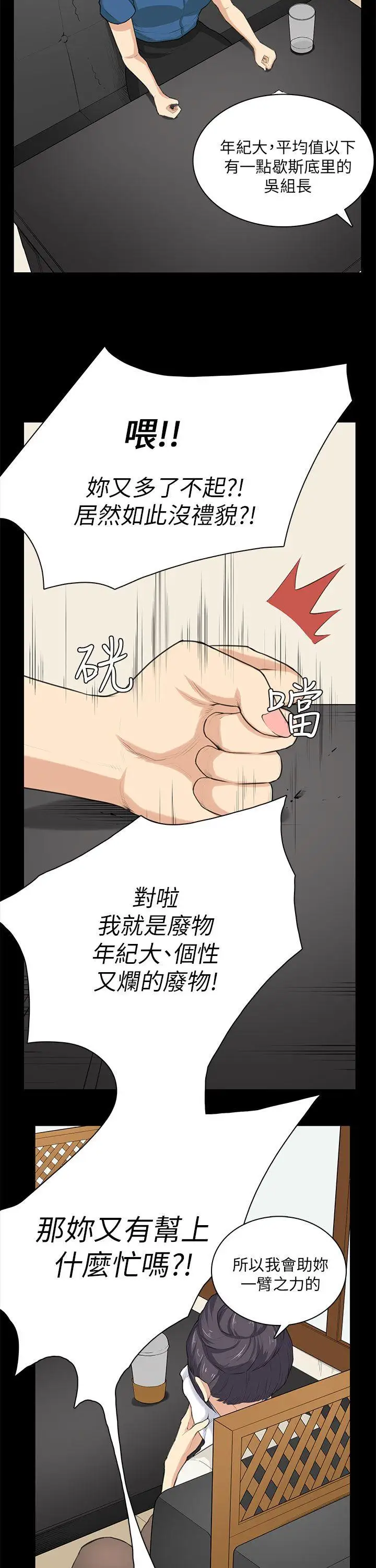 斯德哥尔摩症候群第29话