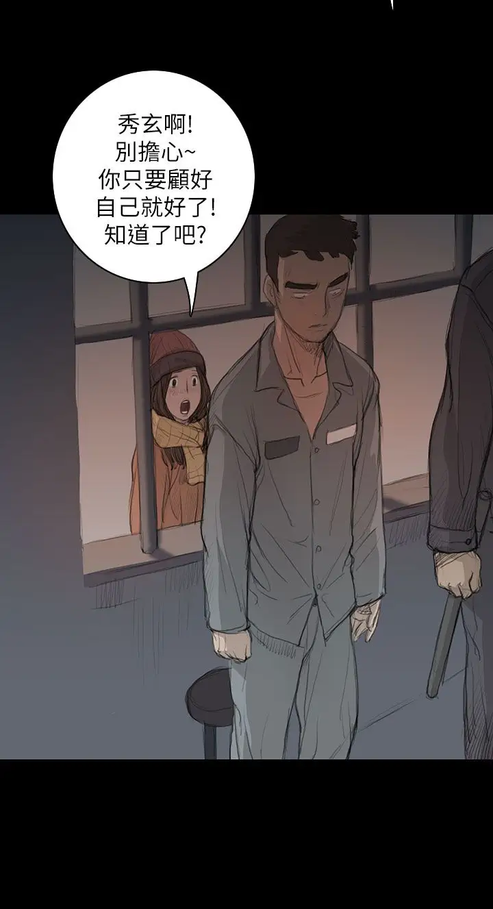 姐姐第11话