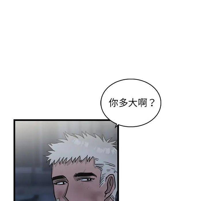 牽我手好嗎?第4话