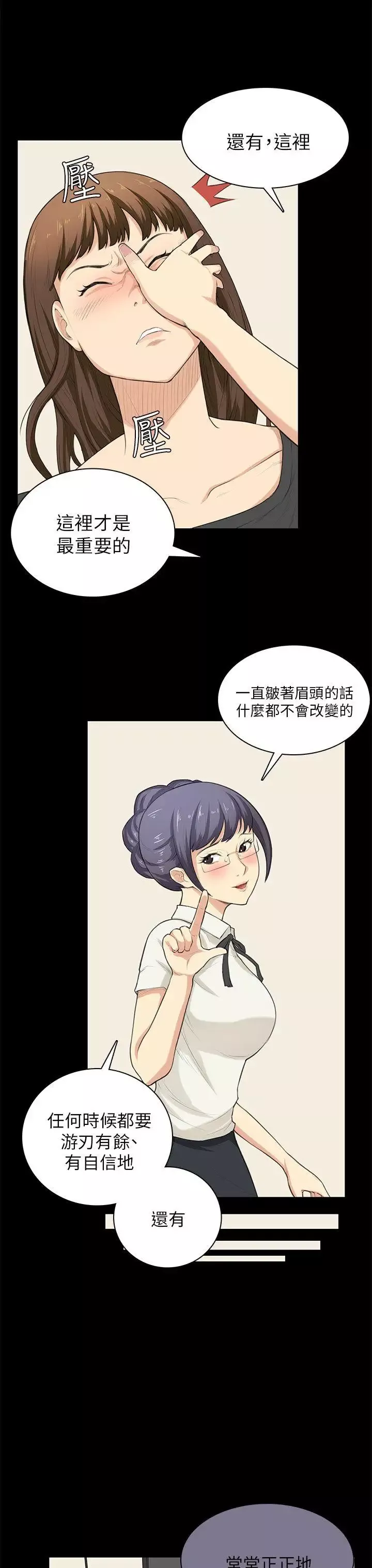 斯德哥爾摩症候群第29話