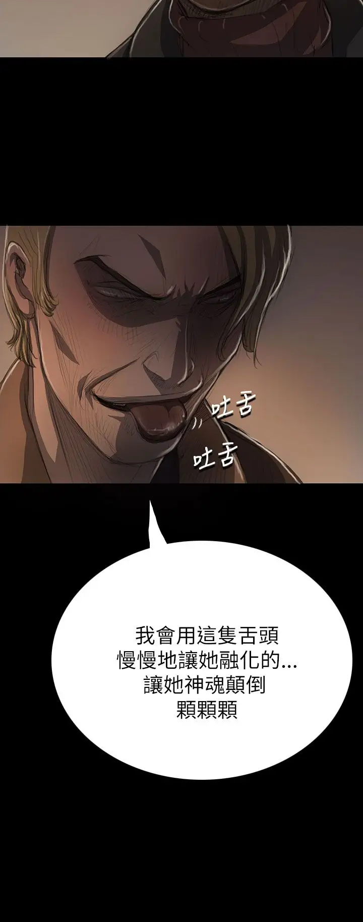 姐姐第11话