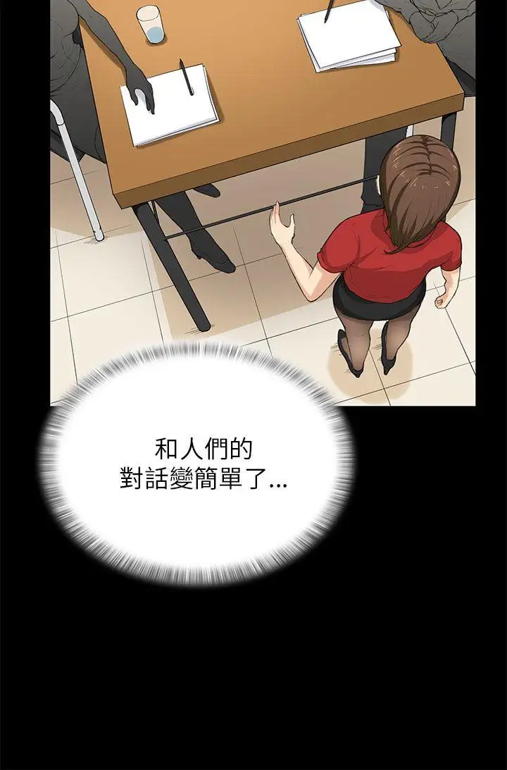 斯德哥尔摩症候群第29话