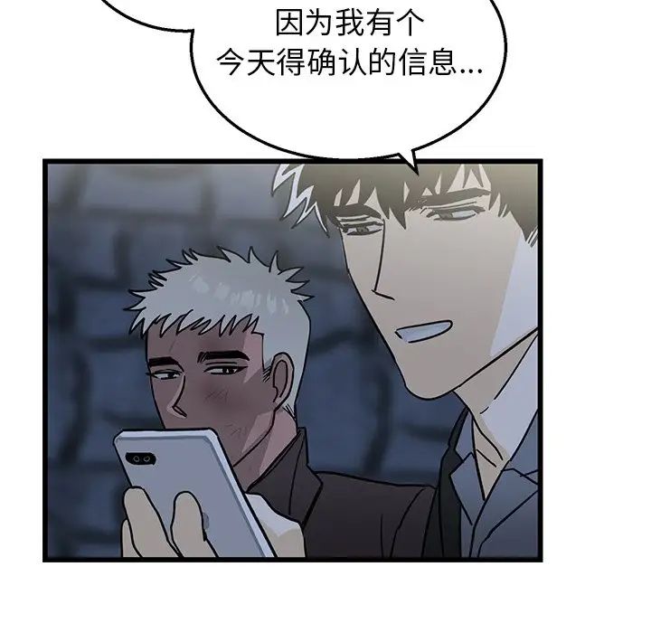 牽我手好嗎?第4话