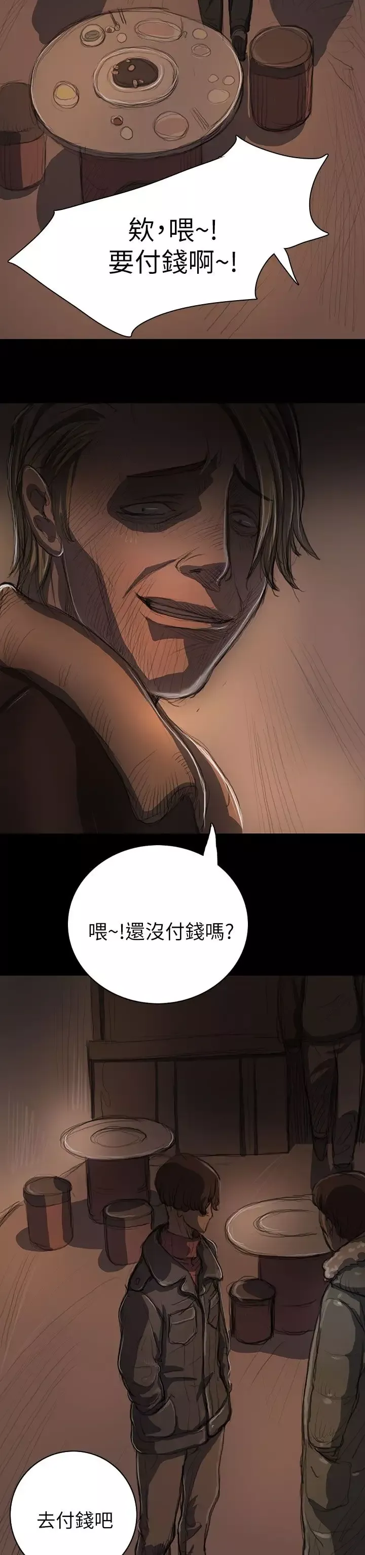 姐姐第11话