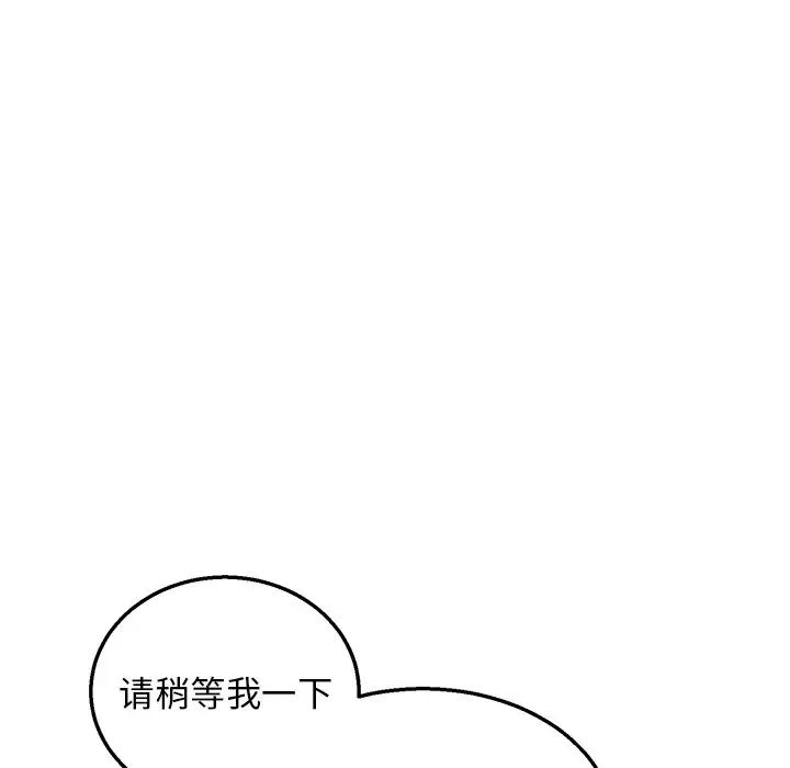 牽我手好嗎?第4话