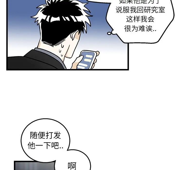 牵我手好吗?第4话