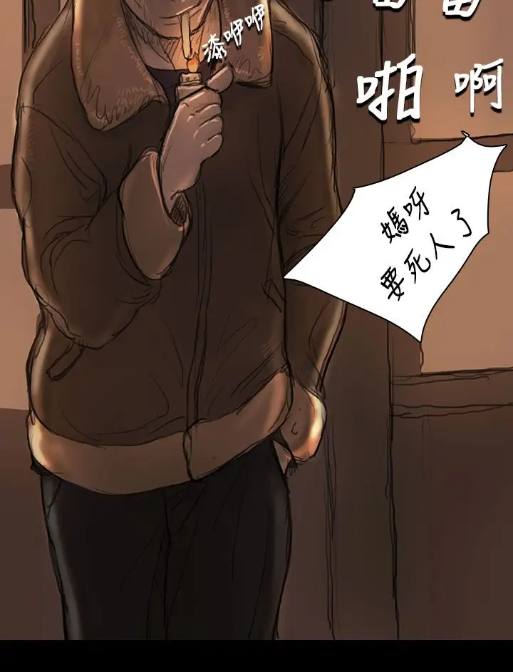 姐姐第11话
