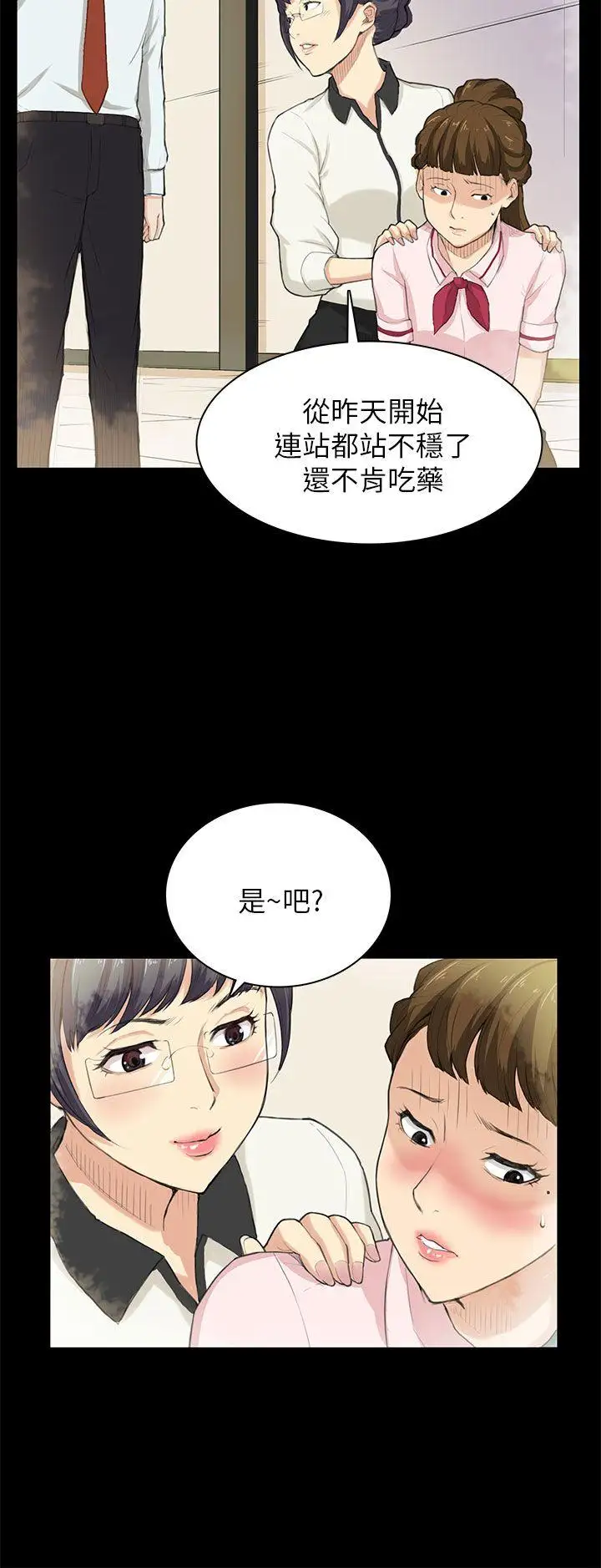 斯德哥尔摩症候群第29话