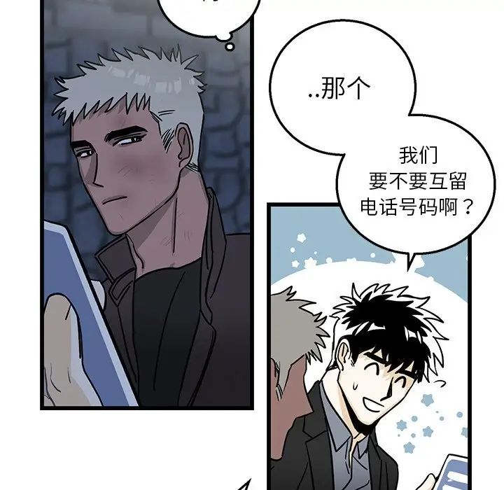 牽我手好嗎?第4话