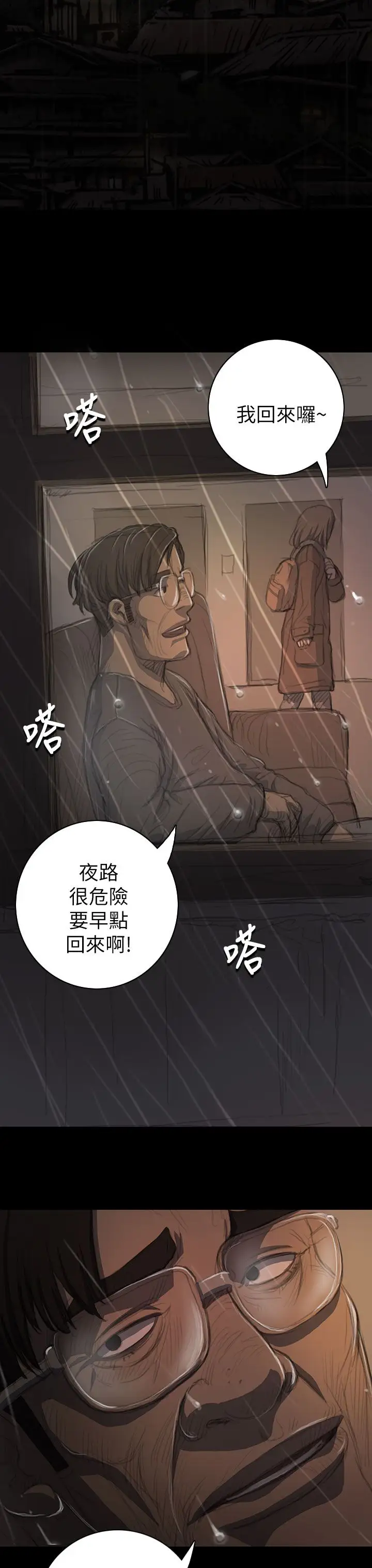 姐姐第11话