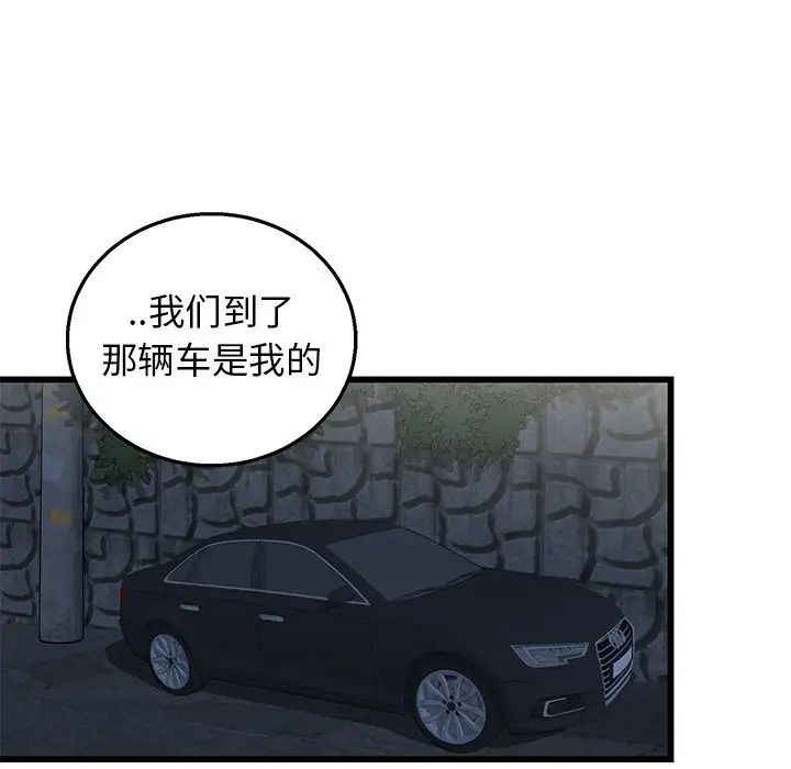 牽我手好嗎?第4话