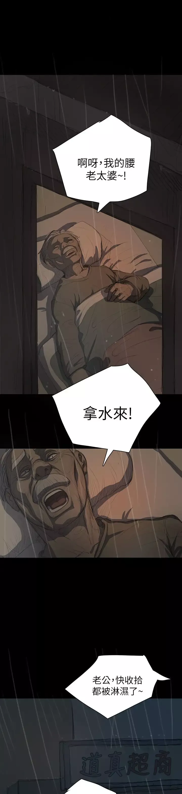 姐姐第11话