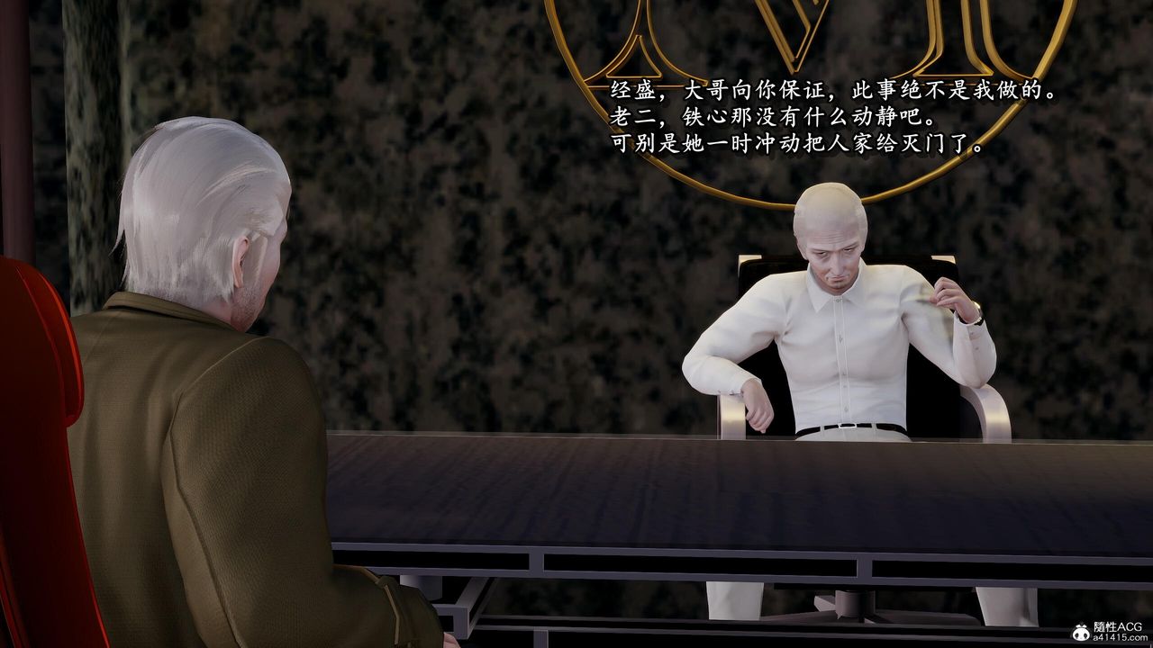 [3D]奴役三界人間第38話