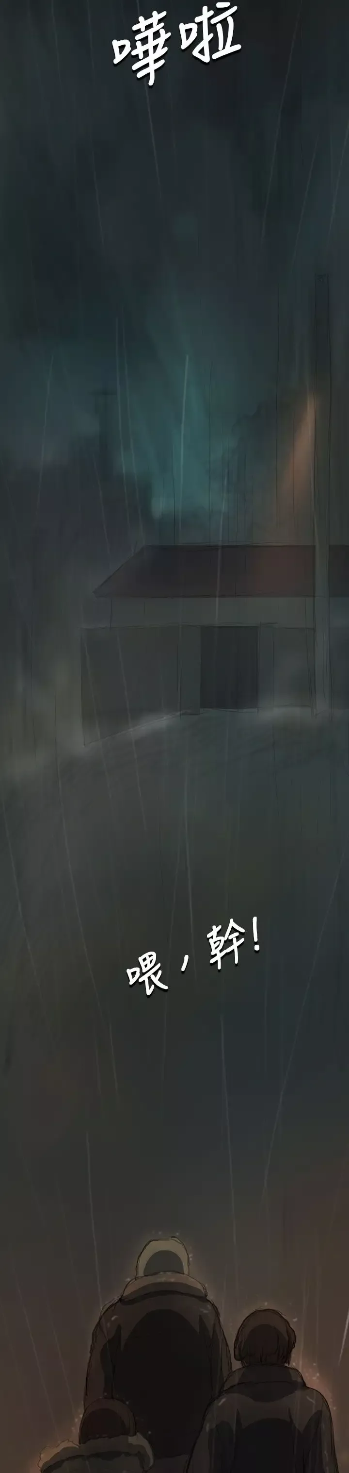 姐姐第11话