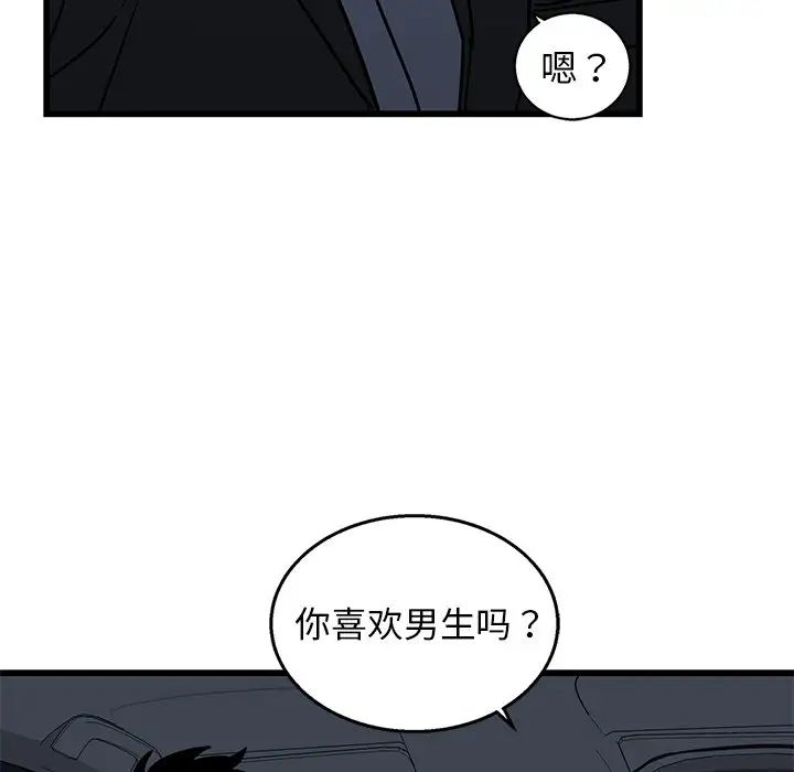 牵我手好吗?第4话