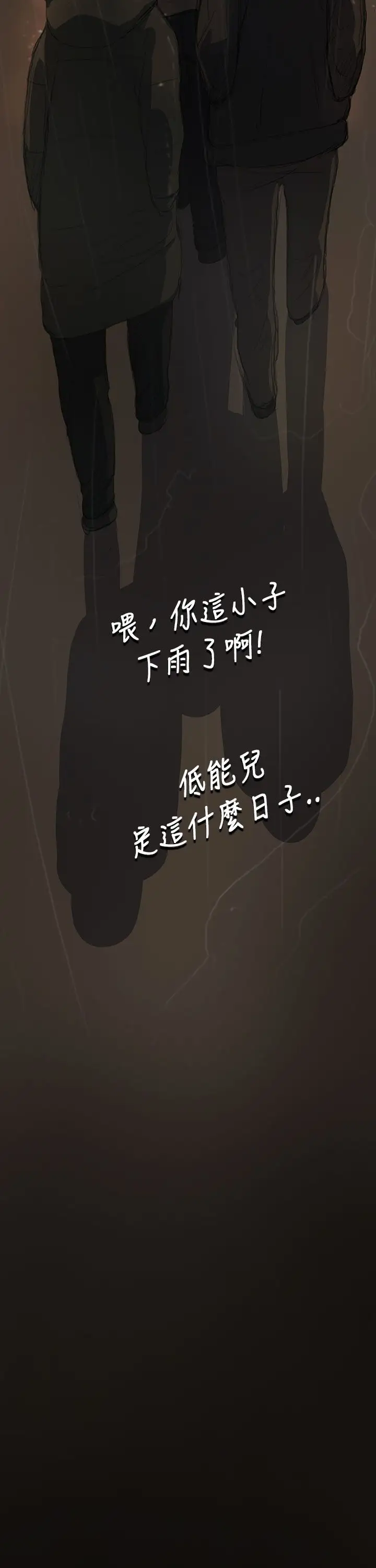 姐姐第11话