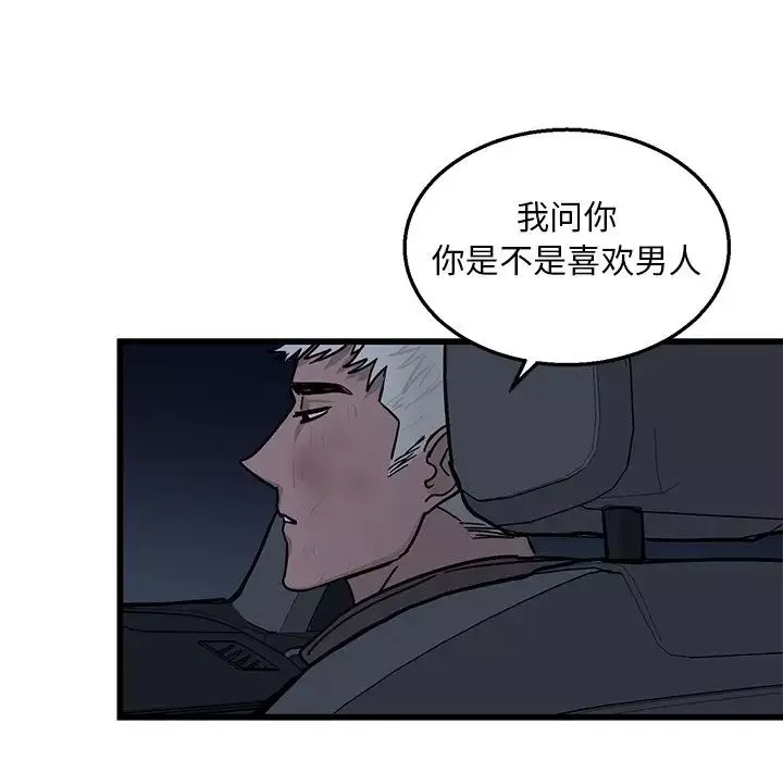 牽我手好嗎?第4话