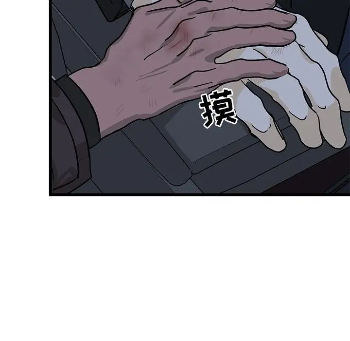 牵我手好吗?第4话