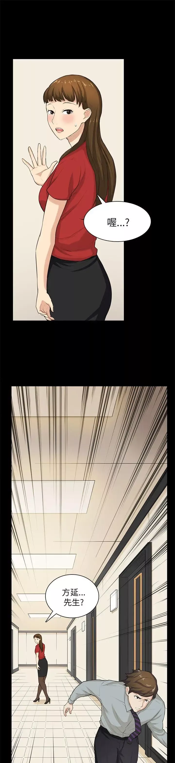 斯德哥爾摩症候群第30話