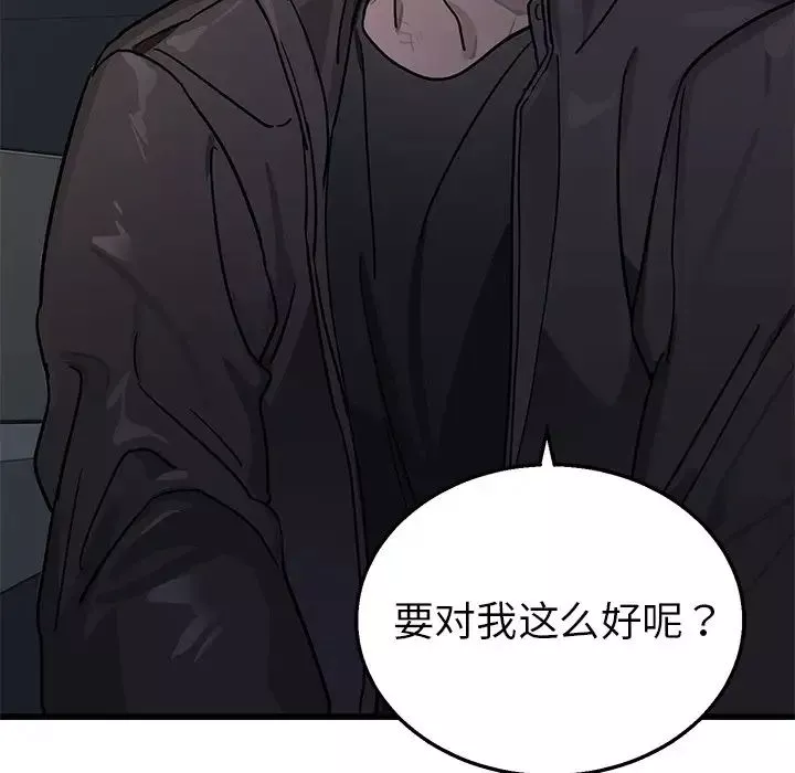 牽我手好嗎?第4话