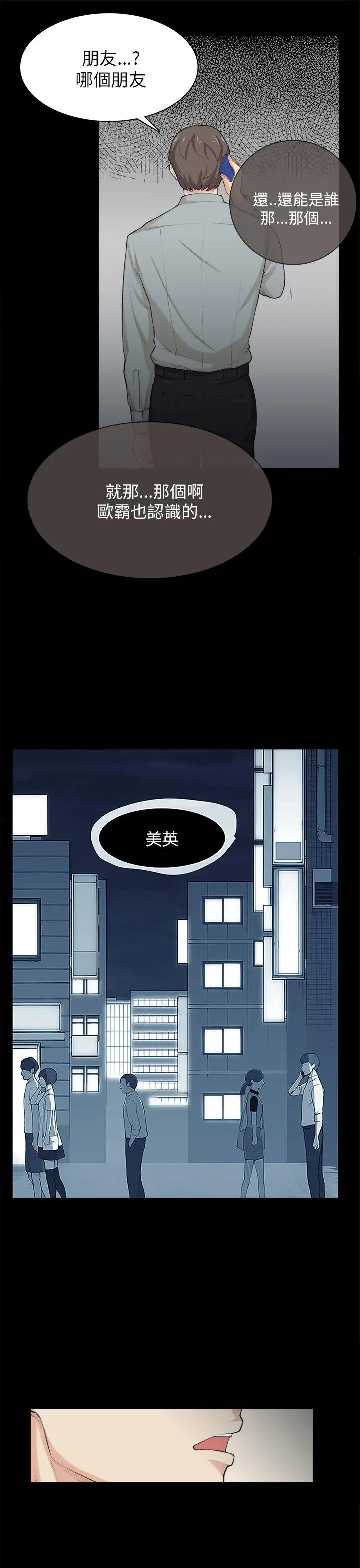 斯德哥尔摩症候群第30话