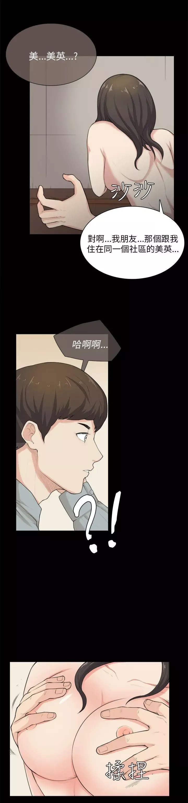 斯德哥爾摩症候群第30話