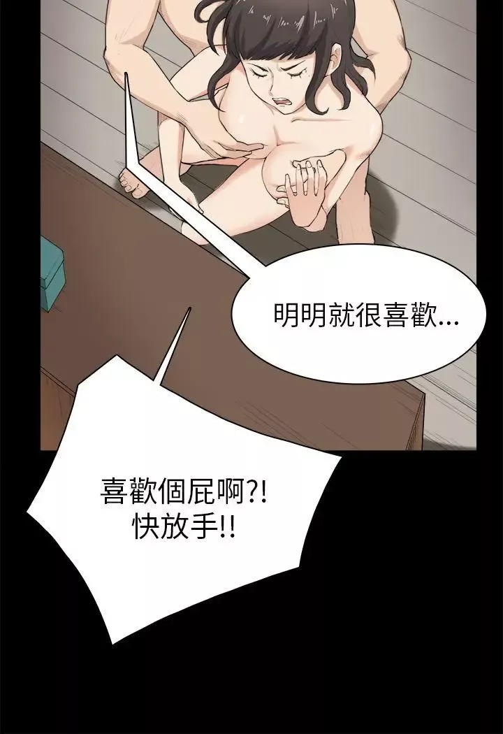 斯德哥爾摩症候群第30話