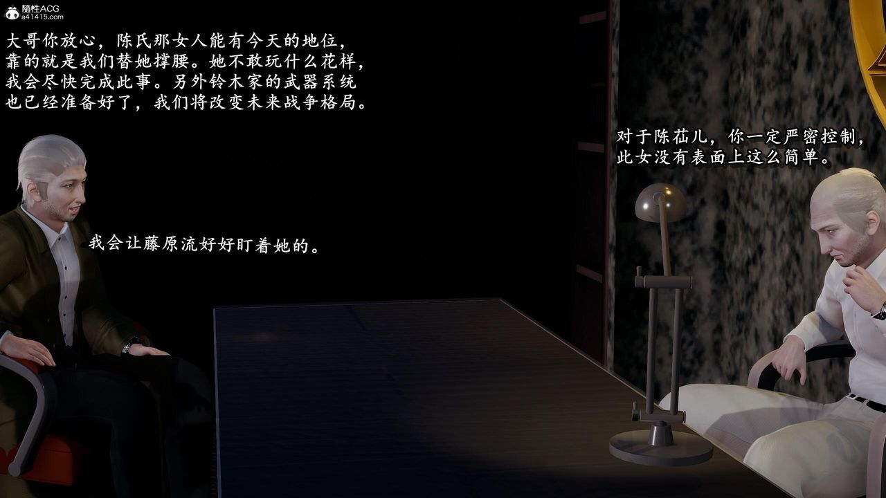 [3D]奴役三界人间第39话