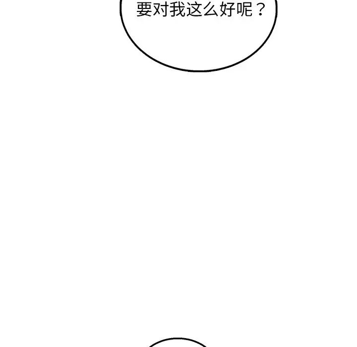 牵我手好吗?第5话