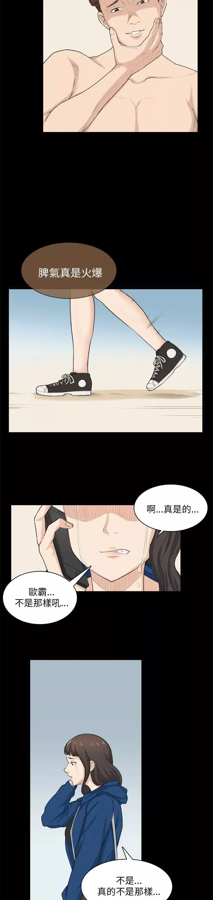 斯德哥爾摩症候群第30話