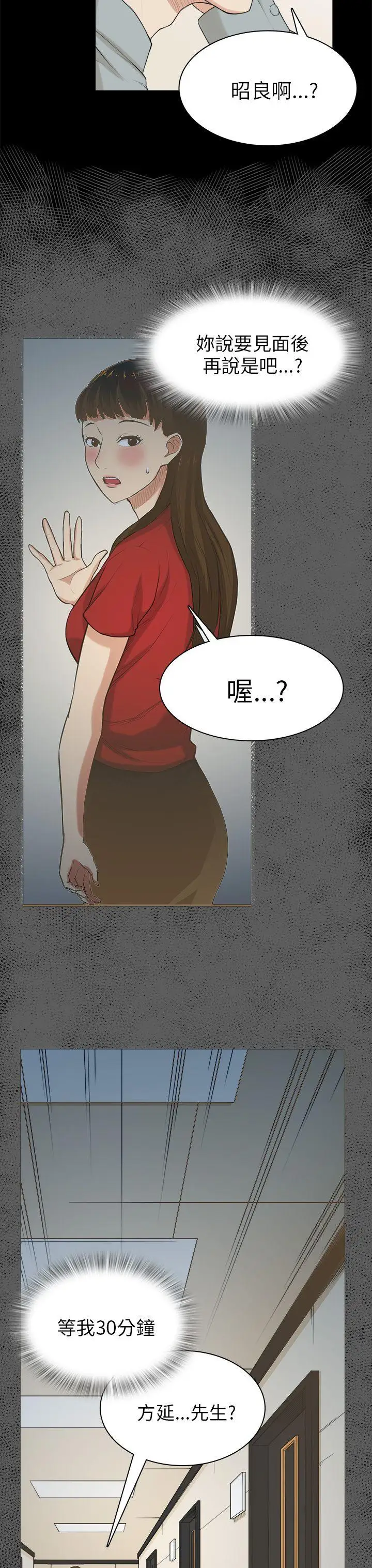 斯德哥尔摩症候群第30话
