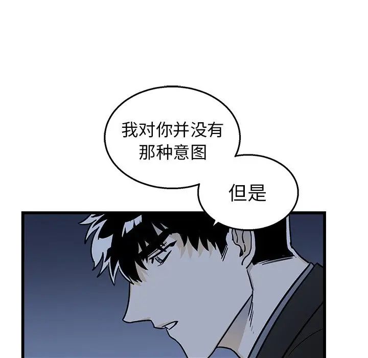 牵我手好吗?第5话