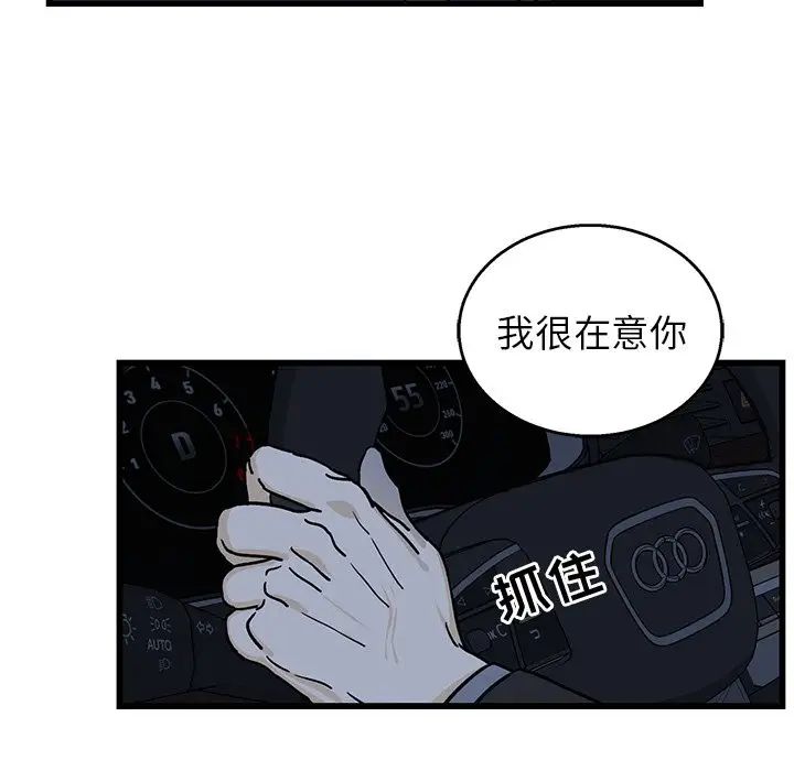 牵我手好吗?第5话