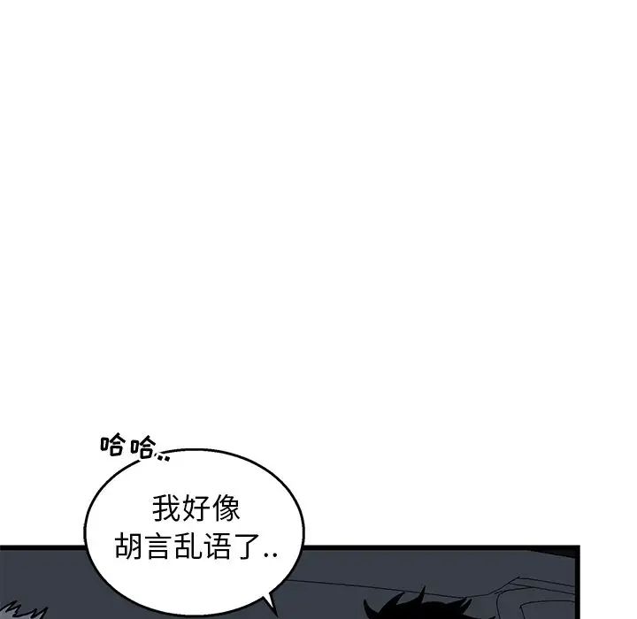 牵我手好吗?第5话