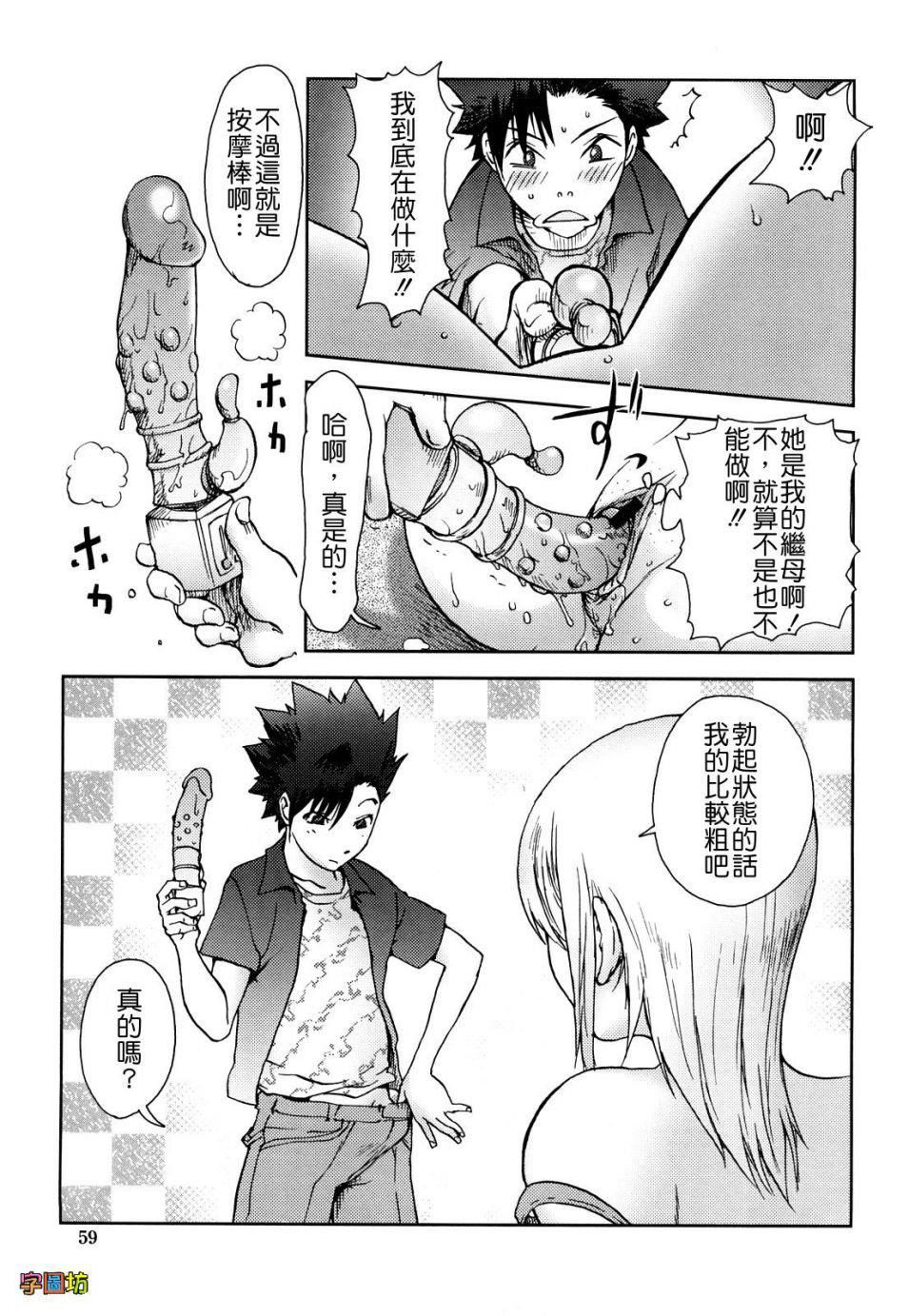 [蒟吉人]BitchTrap[无修正][蒟吉人]BitchTrap[无修正]