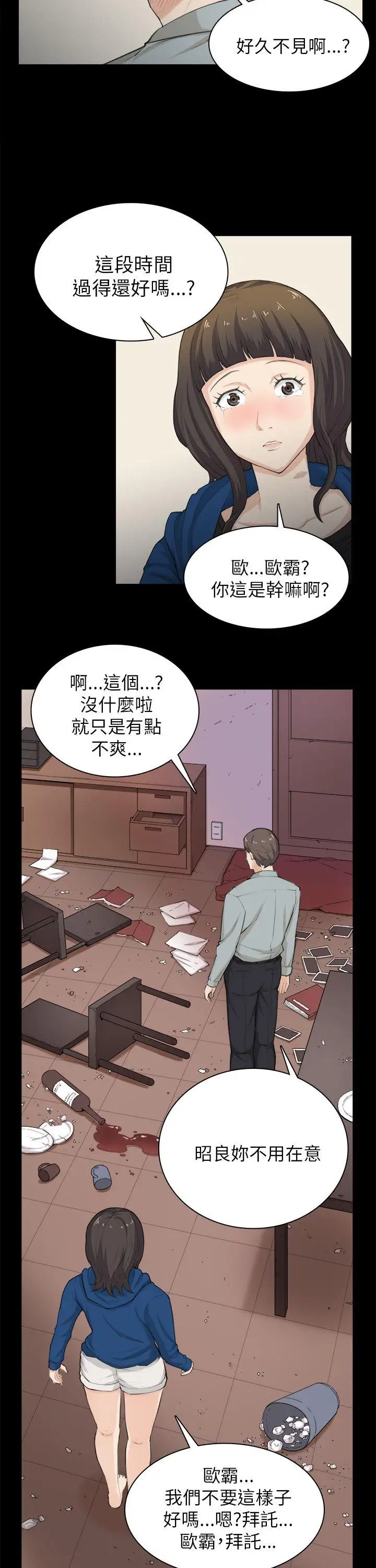 斯德哥尔摩症候群第30话