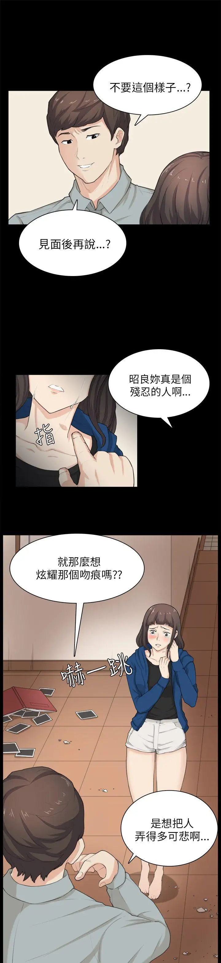 斯德哥尔摩症候群第30话
