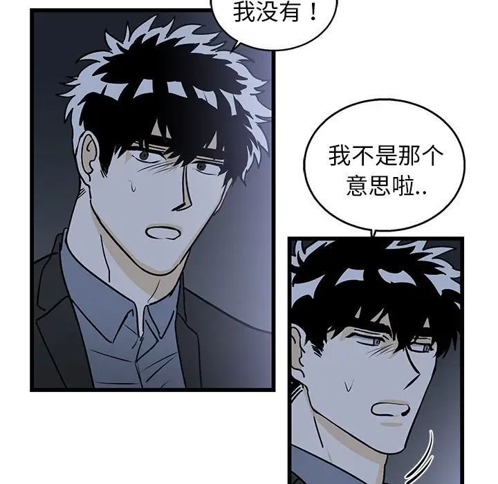 牵我手好吗?第5话