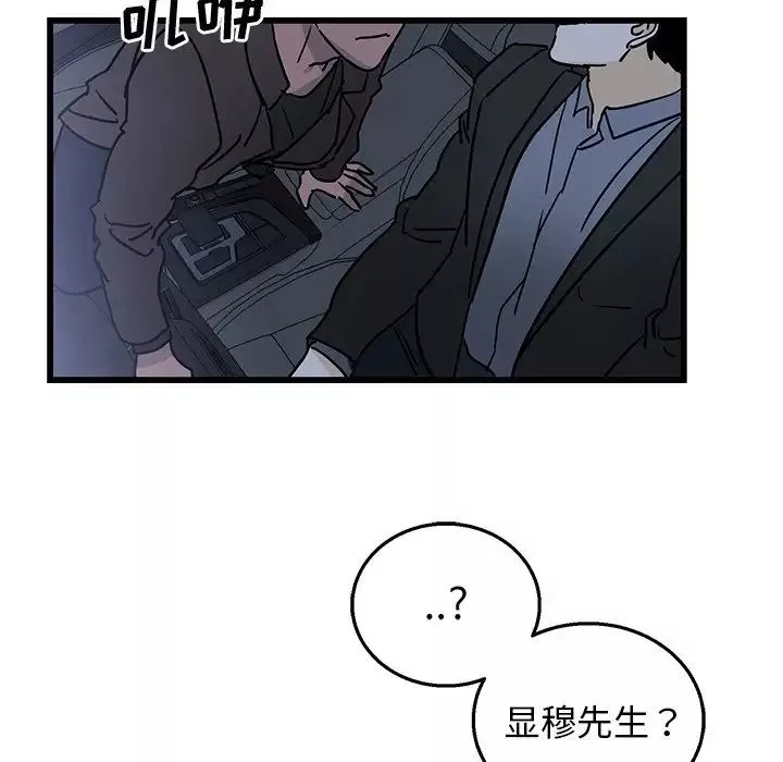 牽我手好嗎?第5话