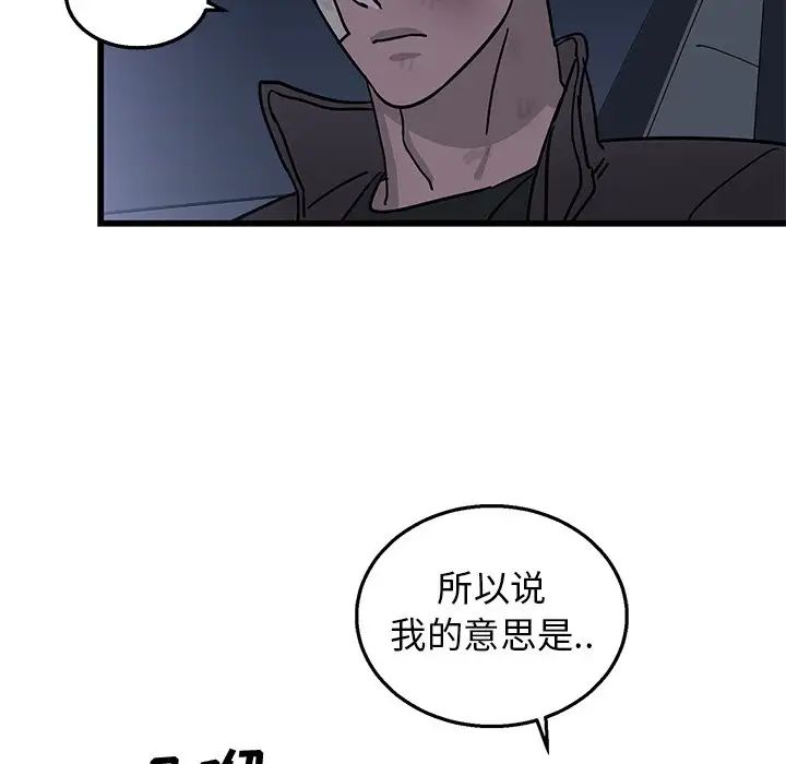 牵我手好吗?第5话
