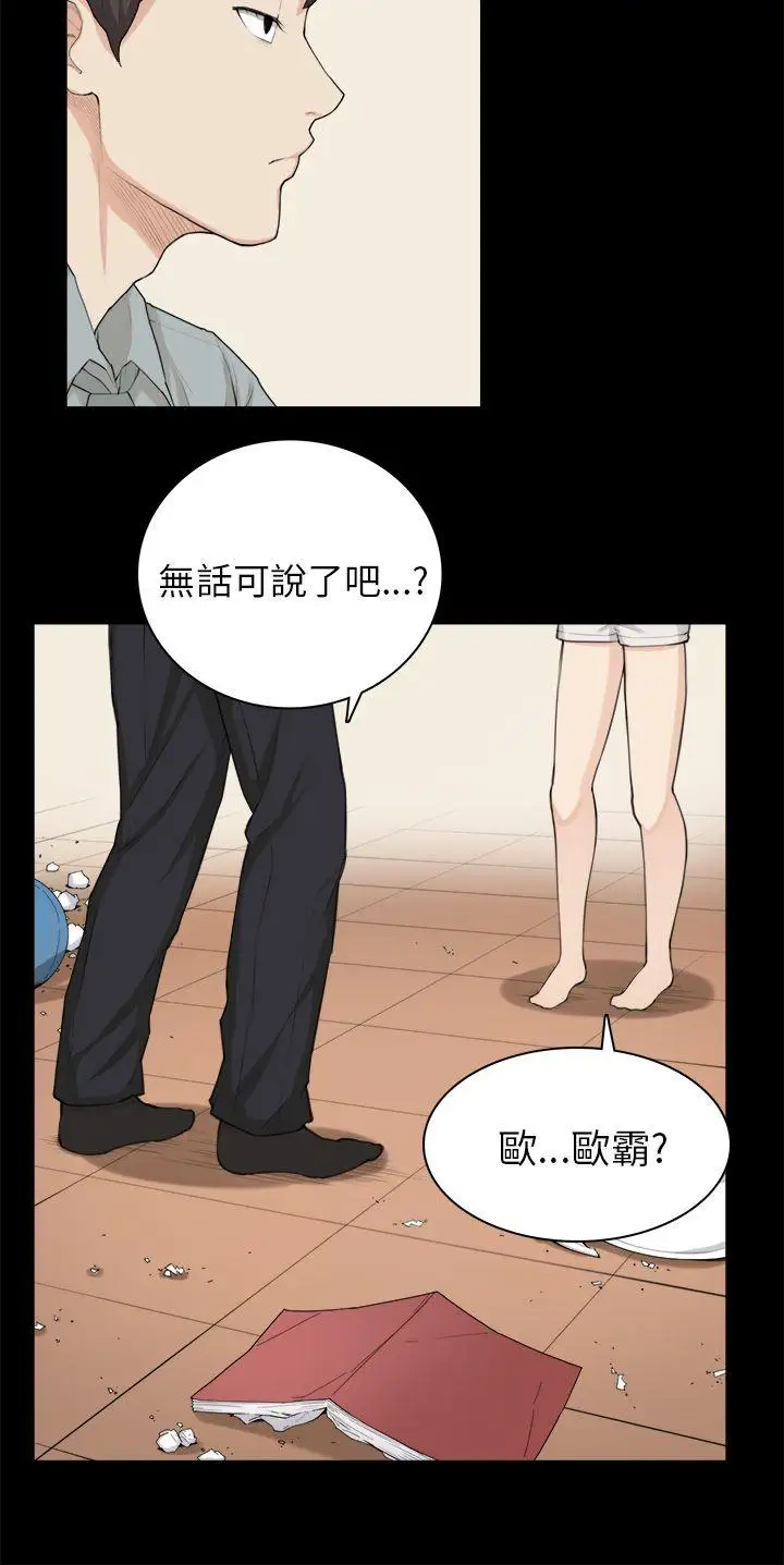 斯德哥尔摩症候群第30话