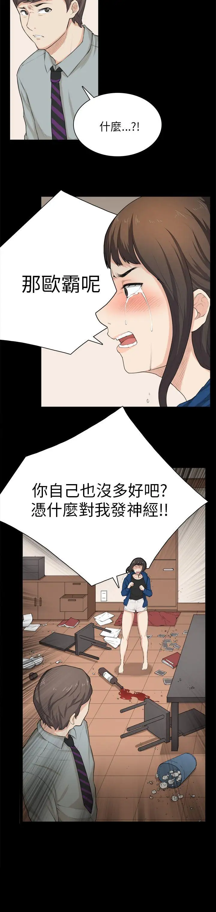 斯德哥尔摩症候群第30话
