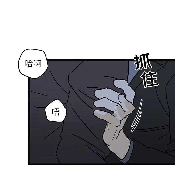 牵我手好吗?第5话