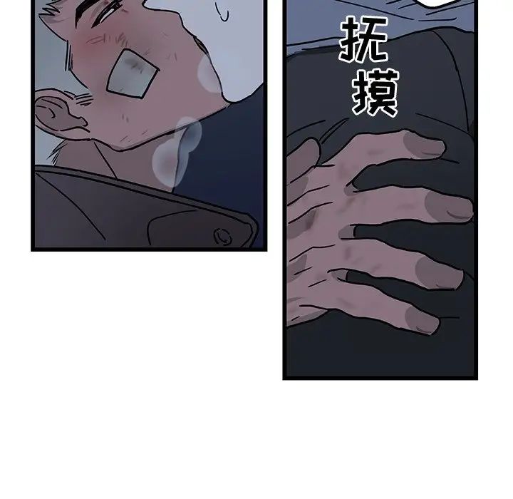 牵我手好吗?第5话