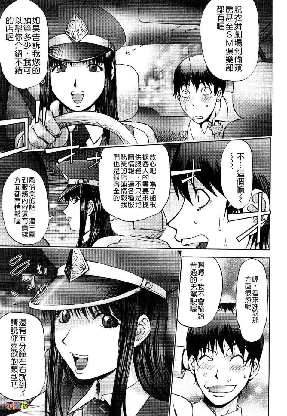[蒟吉人]BitchTrap[无修正][蒟吉人]BitchTrap[无修正]