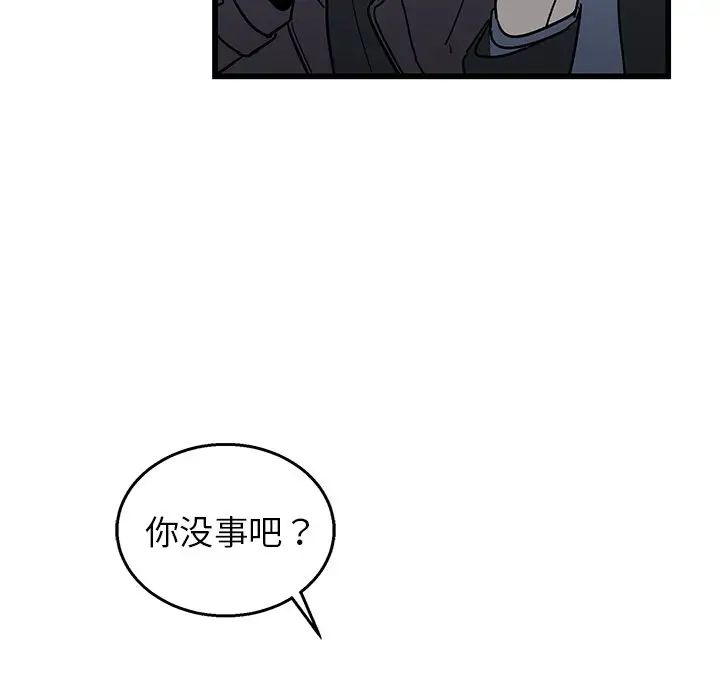 牵我手好吗?第5话