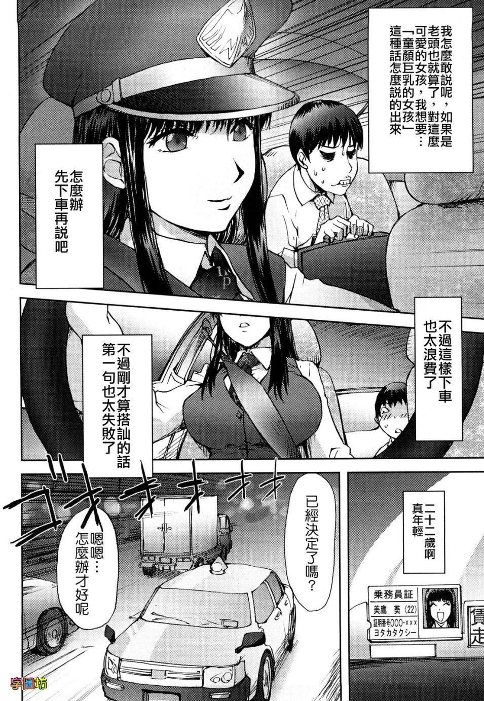 [蒟吉人]BitchTrap[无修正][蒟吉人]BitchTrap[无修正]