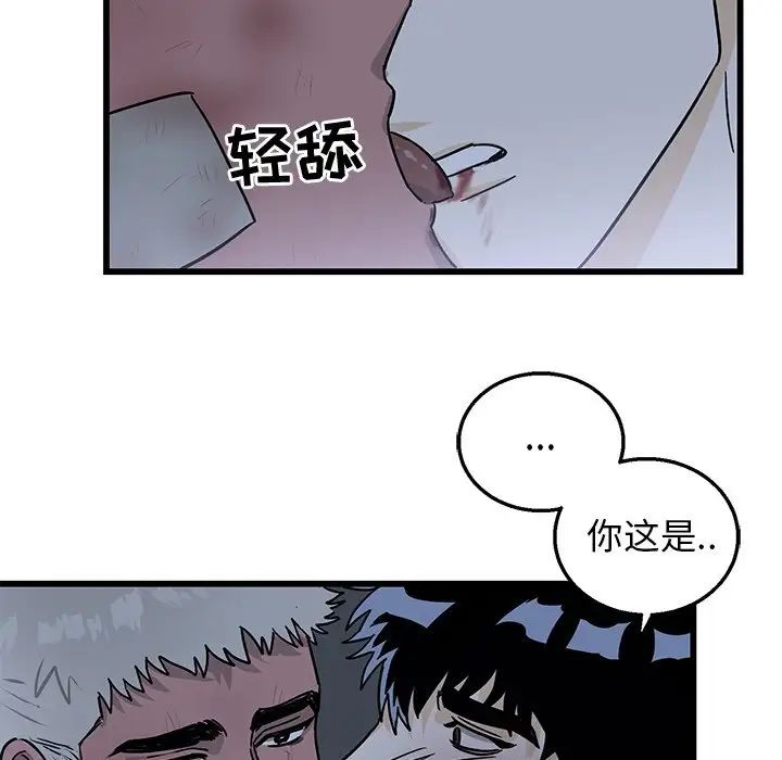 牽我手好嗎?第5话